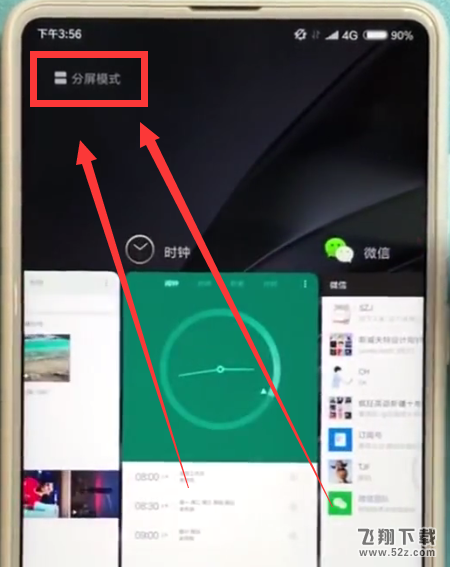 小米mix2s怎么分屏_小米mix2s分屏教程小米mix2s怎么分屏_小米mix2s分屏教程