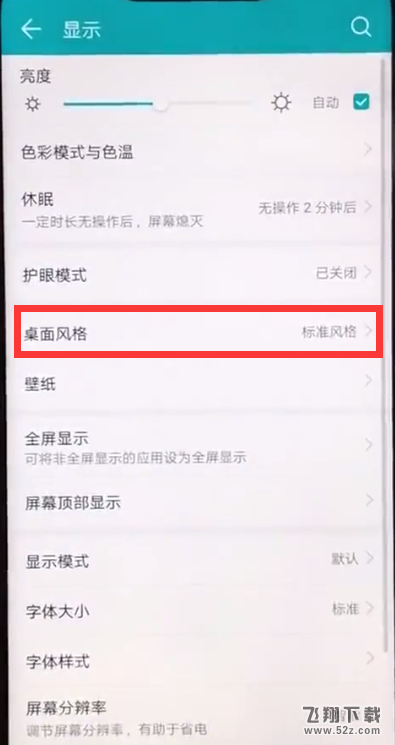华为畅享8e怎么隐藏应用_华为畅享8e应用隐藏教程华为畅享8e怎么隐藏应用_华为畅享8e应用隐藏教程