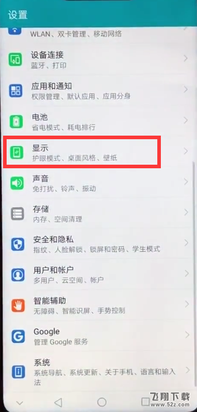 华为畅享8e怎么隐藏应用_华为畅享8e应用隐藏教程华为畅享8e怎么隐藏应用_华为畅享8e应用隐藏教程