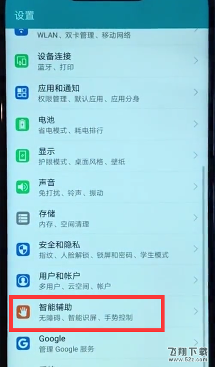 荣耀10抬手亮屏怎么设置_荣耀10抬手亮屏设置方法荣耀10抬手亮屏怎么设置_荣耀10抬手亮屏设置方法