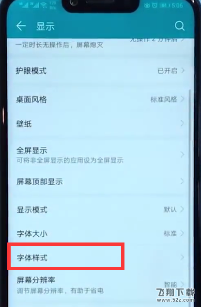 荣耀play怎么更换字体_荣耀play更换字体教程荣耀play怎么更换字体_荣耀play更换字体教程