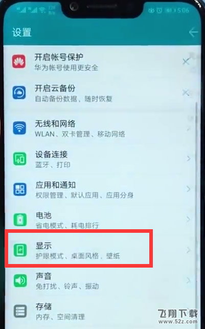 荣耀play怎么更换字体_荣耀play更换字体教程荣耀play怎么更换字体_荣耀play更换字体教程