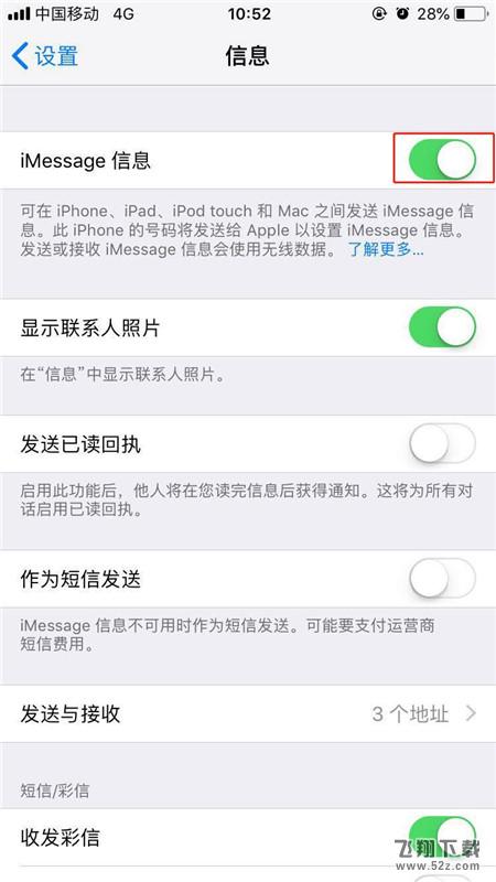 iphone8怎么关闭imessage_iphone8关闭imessage方法教程iphone8怎么关闭imessage_iphone8关闭imessage方法教程