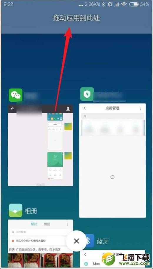 miui10怎么分屏_安卓miui10分屏方法教程miui10怎么分屏_安卓miui10分屏方法教程