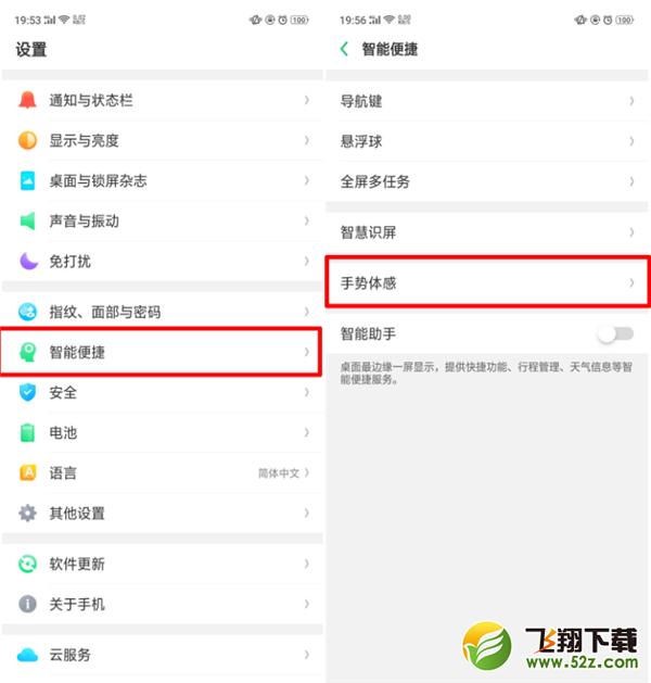 oppo a1怎么设置黑屏手势_oppo a1黑屏手势设置方法oppo a1怎么设置黑屏手势_oppo a1黑屏手势设置方法