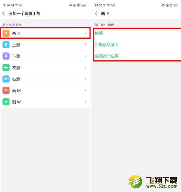 oppo a1怎么设置黑屏手势_oppo a1黑屏手势设置方法oppo a1怎么设置黑屏手势_oppo a1黑屏手势设置方法