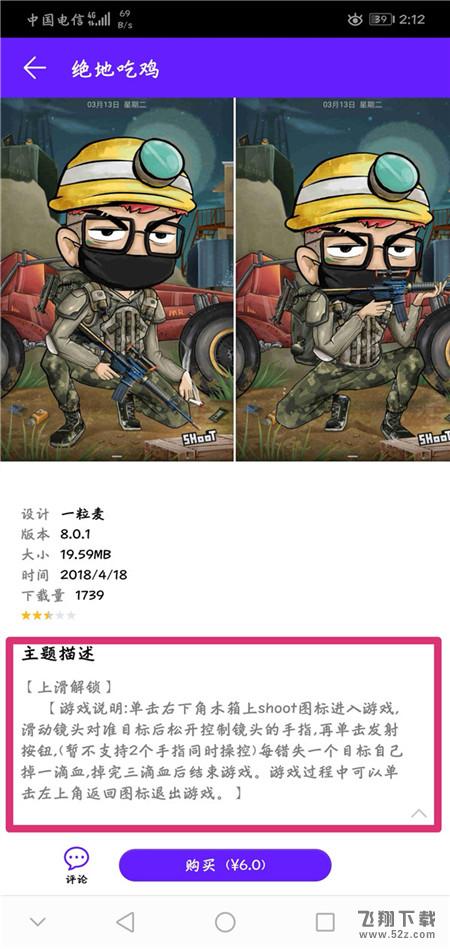 荣耀10怎么设置游戏锁屏_荣耀10游戏锁屏设置方法荣耀10怎么设置游戏锁屏_荣耀10游戏锁屏设置方法