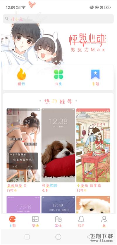 oppo find x怎么设置彩色字体_oppo find x彩色字体设置方法oppo find x怎么设置彩色字体_oppo find x彩色字体设置方法