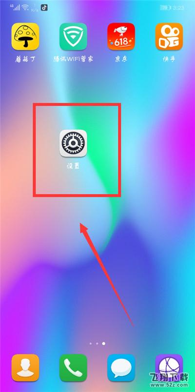 荣耀10怎么开启小屏模式_荣耀10小屏模式开启方法荣耀10怎么开启小屏模式_荣耀10小屏模式开启方法