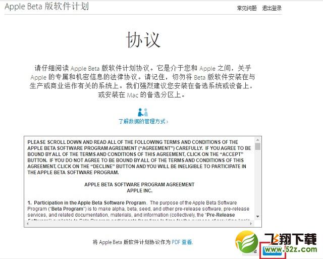 iOS12公测版怎么申请_iOS12公测版升级图文教程iOS12公测版怎么申请_iOS12公测版升级图文教程