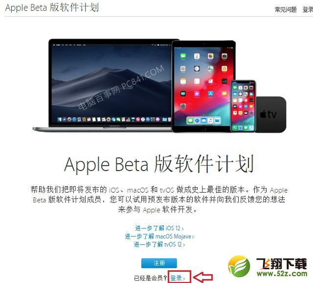 iOS12公测版怎么申请_iOS12公测版升级图文教程iOS12公测版怎么申请_iOS12公测版升级图文教程