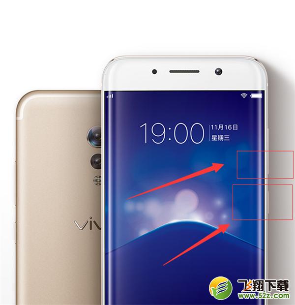 vivo xplay 6怎么截屏_vivo xplay 6截屏教程vivo xplay 6怎么截屏_vivo xplay 6截屏教程