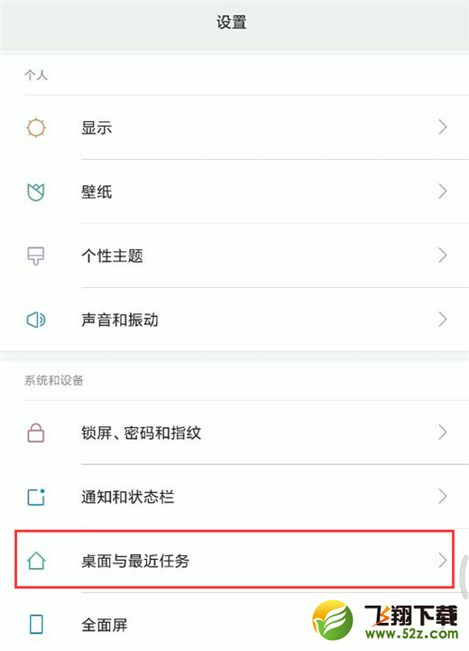 小米8怎么关闭负一屏_小米8负一屏关闭方法小米8怎么关闭负一屏_小米8负一屏关闭方法