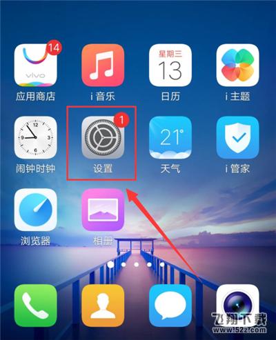 vivo nex怎么打开智能提醒_vivo nex智能提醒开启方法vivo nex怎么打开智能提醒_vivo nex智能提醒开启方法