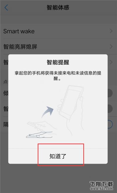 vivo nex怎么打开智能提醒_vivo nex智能提醒开启方法vivo nex怎么打开智能提醒_vivo nex智能提醒开启方法