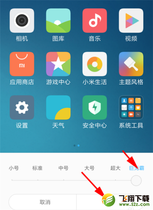小米mix2s怎么设置字体大小_小米mix2s字体大小设置方法小米mix2s怎么设置字体大小_小米mix2s字体大小设置方法