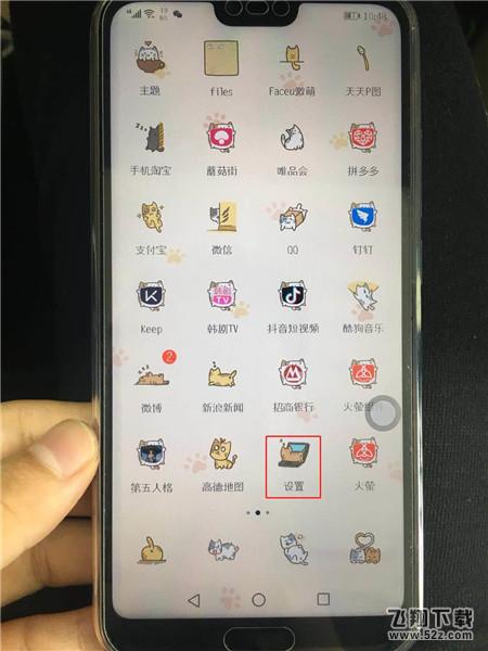 荣耀10护眼模式怎么打开_荣耀10护眼模式开启方法荣耀10护眼模式怎么打开_荣耀10护眼模式开启方法