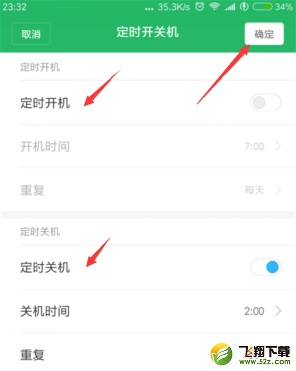 小米8怎么设置定时开关机_小米8定时开关机设置方法小米8怎么设置定时开关机_小米8定时开关机设置方法