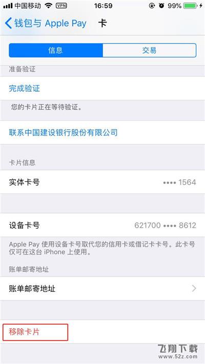 iphone8怎么绑定银行卡_苹果iphone8绑定银行卡教程iphone8怎么绑定银行卡_苹果iphone8绑定银行卡教程