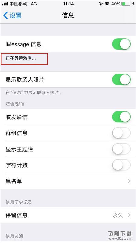 iphone8怎么激活imessage_苹果iphone8激活imessage方法教程iphone8怎么激活imessage_苹果iphone8激活imessage方法教程