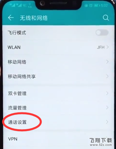 荣耀10通话怎么录音_荣耀10电话录音教程荣耀10通话怎么录音_荣耀10电话录音教程