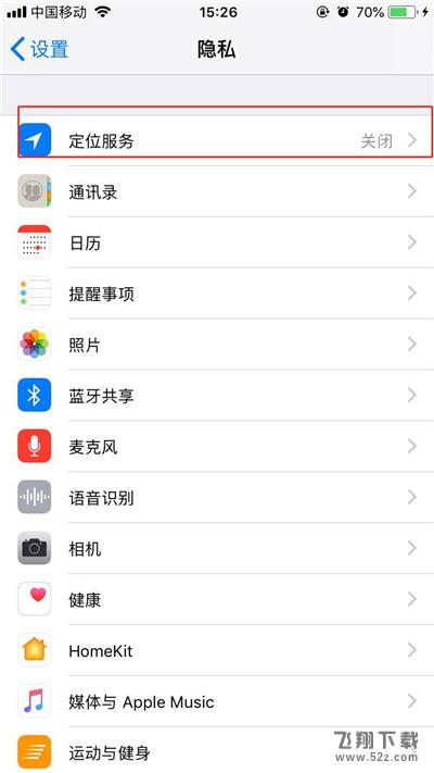 iphone X怎么打开定位服务_苹果iphone X定位服务开启方法iphone X怎么打开定位服务_苹果iphone X定位服务开启方法