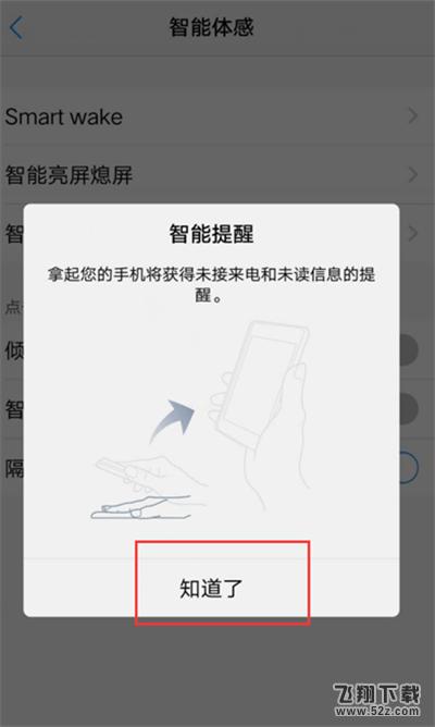 vivo x21i怎么开启智能提醒_vivo x21i智能提醒开启方法vivo x21i怎么开启智能提醒_vivo x21i智能提醒开启方法