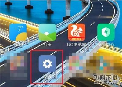 红米6pro怎么设置呼吸灯_红米6pro呼吸灯设置方法红米6pro怎么设置呼吸灯_红米6pro呼吸灯设置方法