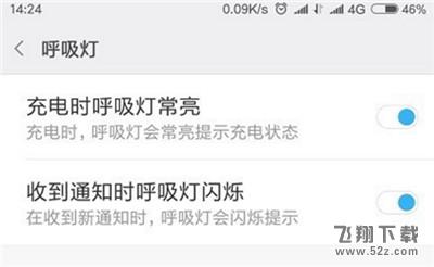 红米6pro怎么设置呼吸灯_红米6pro呼吸灯设置方法红米6pro怎么设置呼吸灯_红米6pro呼吸灯设置方法