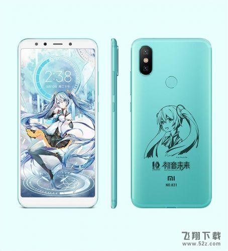 小米6X初音未来版和小米6X哪个好_小米6X初音未来版和小米6X区别对比评测小米6X初音未来版和小米6X哪个好_小米6X初音未来版和小米6X区别对比评测