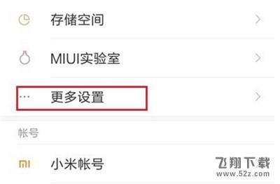 红米6pro怎么设置呼吸灯_红米6pro呼吸灯设置方法红米6pro怎么设置呼吸灯_红米6pro呼吸灯设置方法