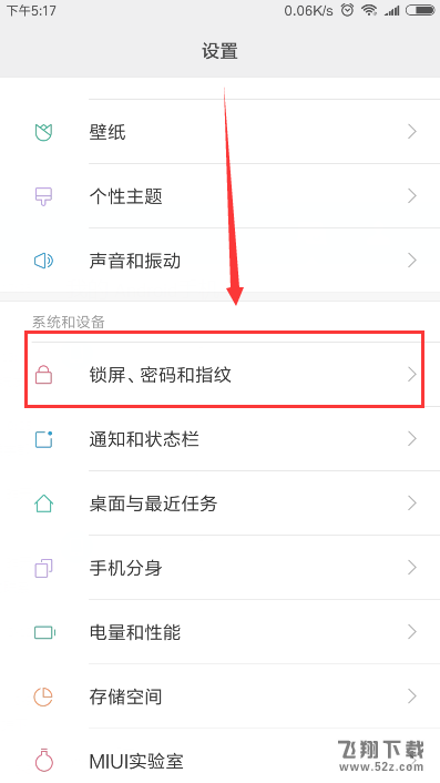小米8怎么设置自动锁屏时间_小米8自动锁屏时间设置方法小米8怎么设置自动锁屏时间_小米8自动锁屏时间设置方法
