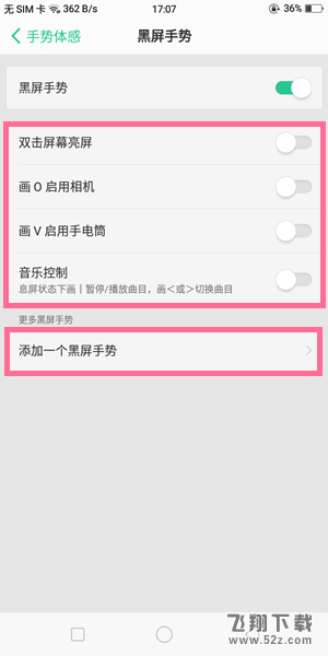 oppo find x黑屏手势怎么设置_oppo find x手机黑屏手势设置方法oppo find x黑屏手势怎么设置_oppo find x手机黑屏手势设置方法