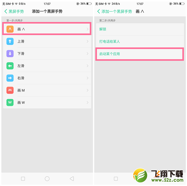 oppo find x黑屏手势怎么设置_oppo find x手机黑屏手势设置方法oppo find x黑屏手势怎么设置_oppo find x手机黑屏手势设置方法