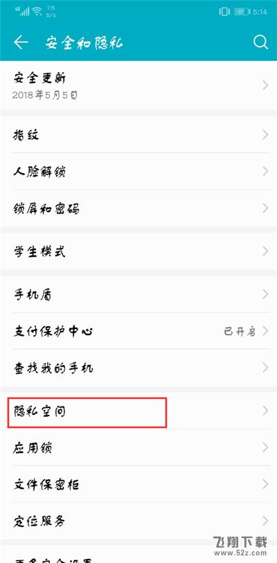 荣耀9i怎么隐藏桌面图标_荣耀9i桌面图标隐藏方法荣耀9i怎么隐藏桌面图标_荣耀9i桌面图标隐藏方法