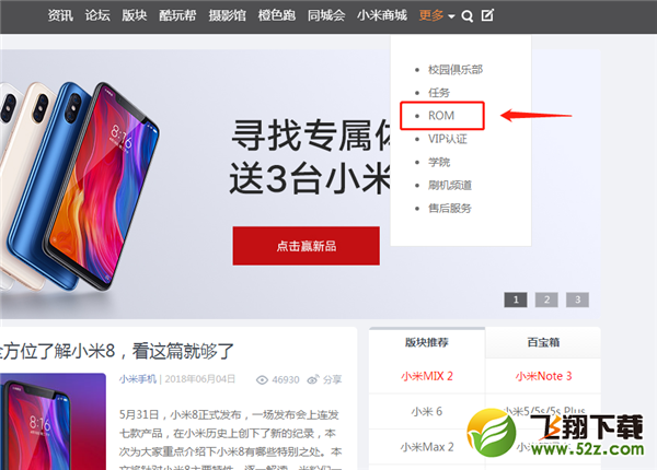 红米6a怎么刷机_红米6a刷机教程红米6a怎么刷机_红米6a刷机教程