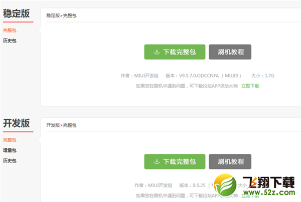 红米6a怎么刷机_红米6a刷机教程红米6a怎么刷机_红米6a刷机教程