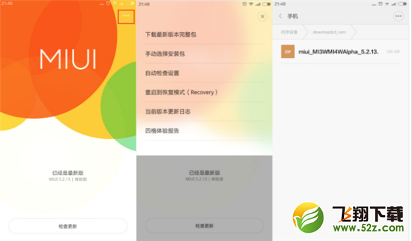 红米6a怎么刷机_红米6a刷机教程红米6a怎么刷机_红米6a刷机教程