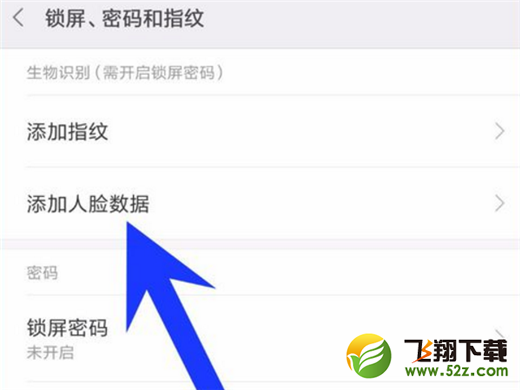 红米6a怎么设置人脸解锁_红米6a人脸解锁设置方法教程红米6a怎么设置人脸解锁_红米6a人脸解锁设置方法教程