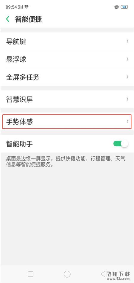 oppo r15自动免提切换怎么设置_oppo r15自动免提切换设置方法oppo r15自动免提切换怎么设置_oppo r15自动免提切换设置方法