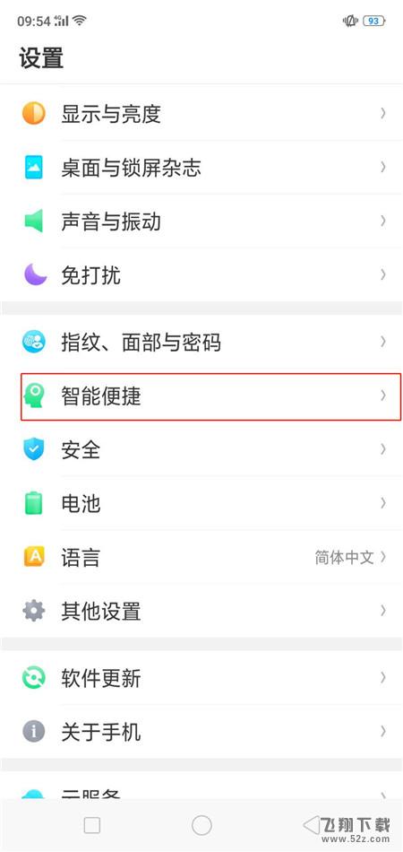 oppo r15自动免提切换怎么设置_oppo r15自动免提切换设置方法oppo r15自动免提切换怎么设置_oppo r15自动免提切换设置方法
