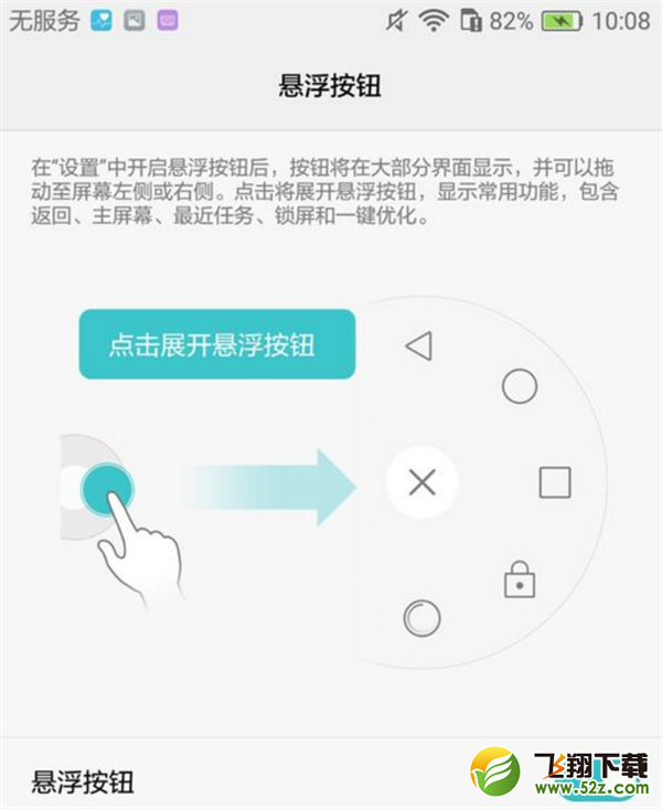荣耀play怎么开启悬浮按钮_荣耀play悬浮按钮设置方法荣耀play怎么开启悬浮按钮_荣耀play悬浮按钮设置方法