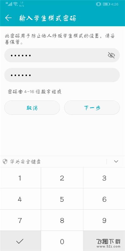 荣耀9i怎么打开学生模式_荣耀9i学生模式设置方法荣耀9i怎么打开学生模式_荣耀9i学生模式设置方法