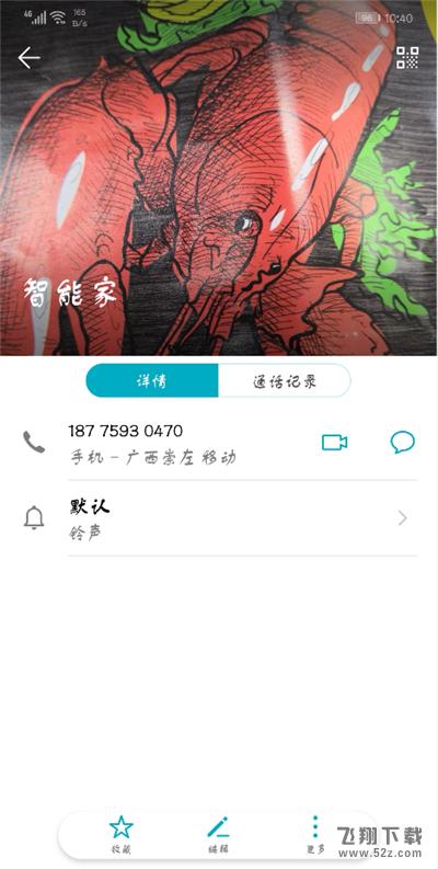荣耀9i怎么设置联系人头像_荣耀9i联系人头像设置方法荣耀9i怎么设置联系人头像_荣耀9i联系人头像设置方法