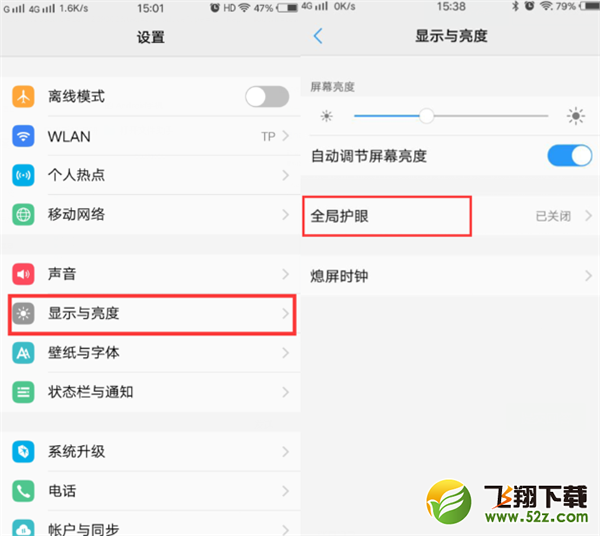 vivoz1怎么开启护眼模式_vivoz1护眼模式开启方法vivoz1怎么开启护眼模式_vivoz1护眼模式开启方法