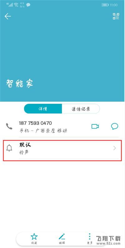 荣耀9i怎么设置来电铃声_荣耀9i来电铃声设置方法荣耀9i怎么设置来电铃声_荣耀9i来电铃声设置方法