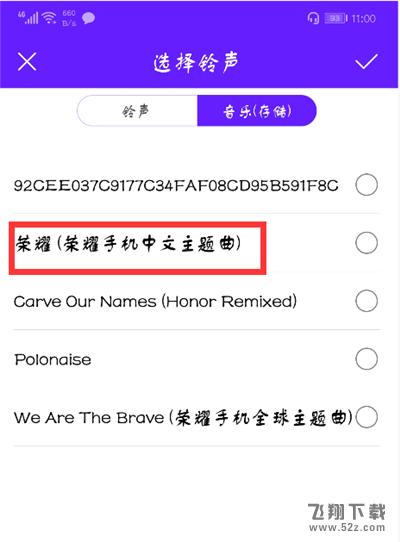 荣耀9i怎么设置来电铃声_荣耀9i来电铃声设置方法荣耀9i怎么设置来电铃声_荣耀9i来电铃声设置方法