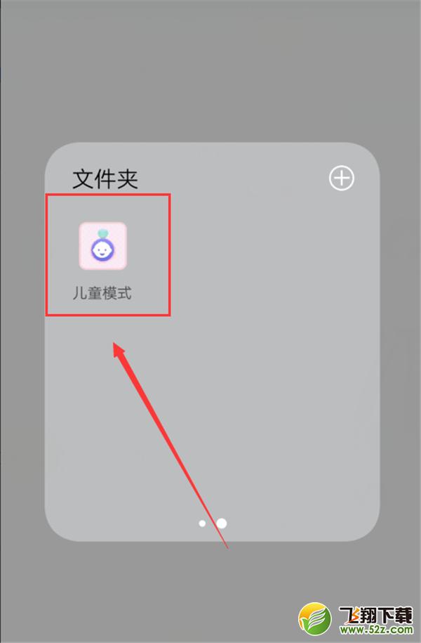 vivoy83怎么设置儿童模式_vivoy83儿童模式设置方法vivoy83怎么设置儿童模式_vivoy83儿童模式设置方法