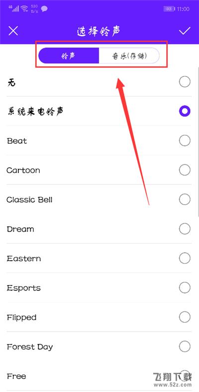 荣耀9i怎么设置来电铃声_荣耀9i来电铃声设置方法荣耀9i怎么设置来电铃声_荣耀9i来电铃声设置方法