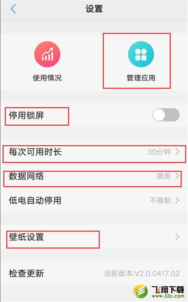 vivoy83怎么设置儿童模式_vivoy83儿童模式设置方法vivoy83怎么设置儿童模式_vivoy83儿童模式设置方法